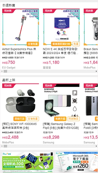 香港价格网price安卓版安装下载