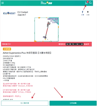 香港价格网price安卓版安装下载