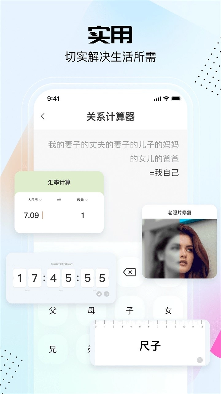 悟空工具箱软件安卓版截图2