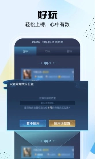 悟空工具箱软件安卓版截图0