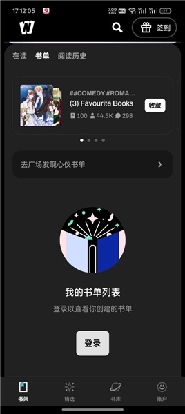 WebNovel安卓版安装下载