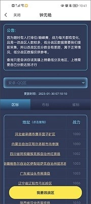悟空工具箱软件安卓版安装下载