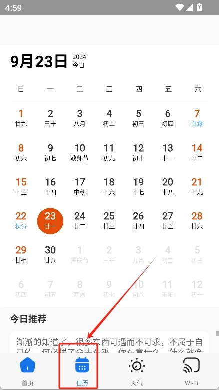 鸡腿工具箱正版截图1