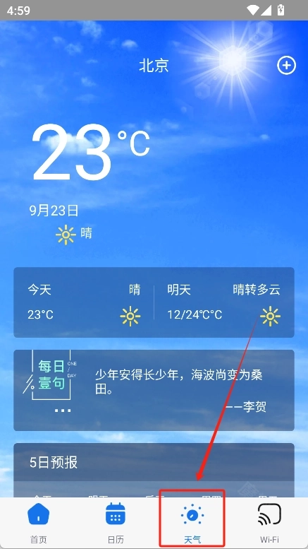 鸡腿工具箱正版截图0