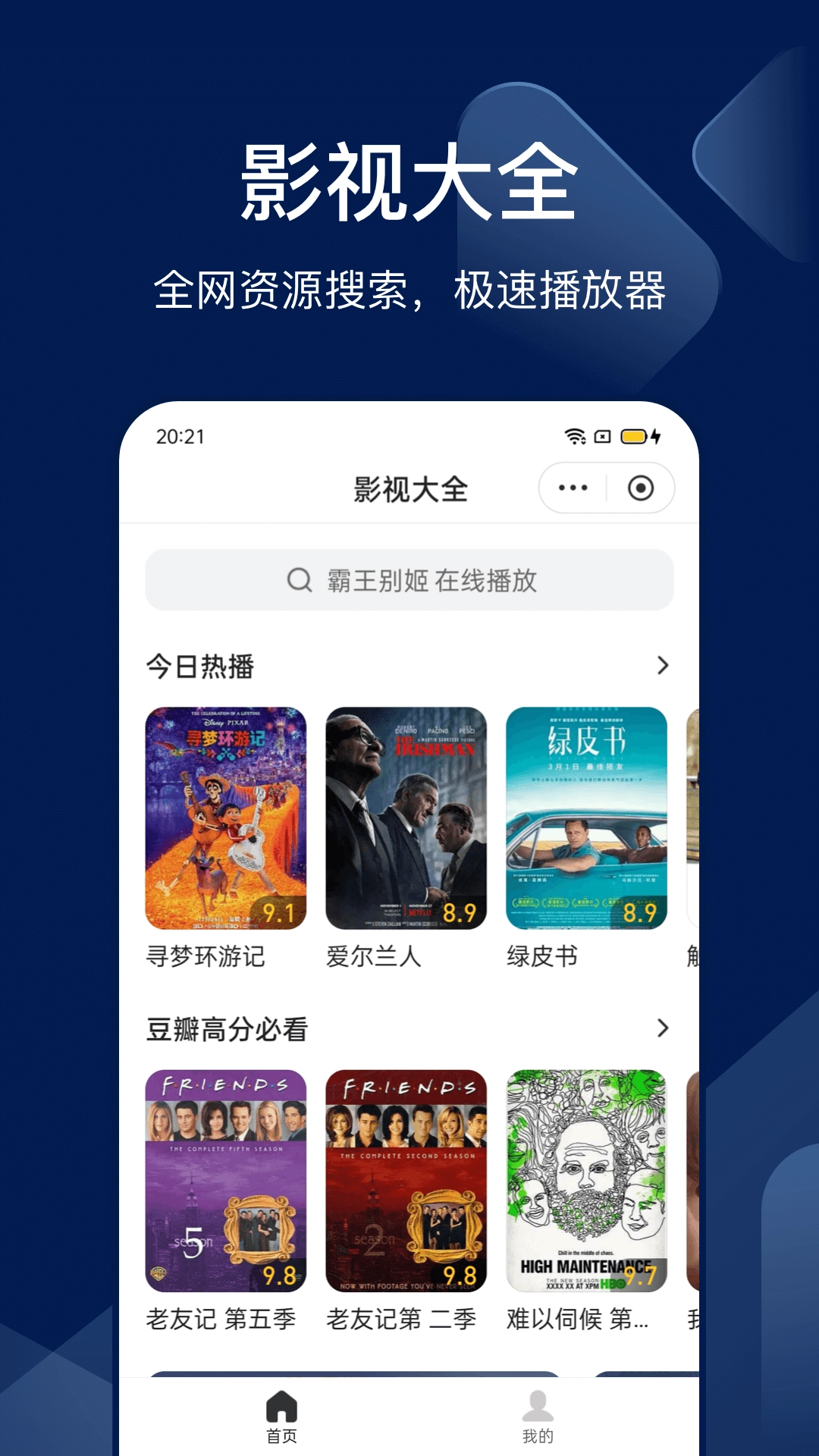 Bingo最新版截图1