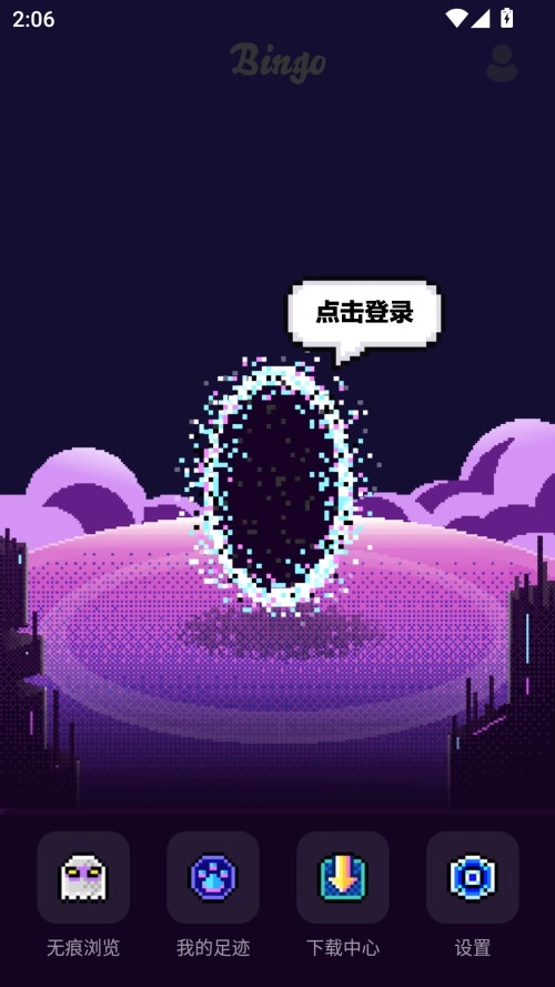 Bingo最新版app下载