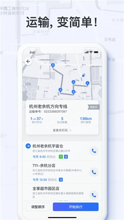 菜鸟橙运正版截图0