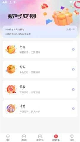惠爪游戏无广告版截图0