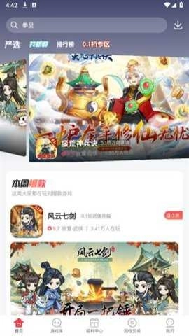 惠爪游戏无广告版截图2