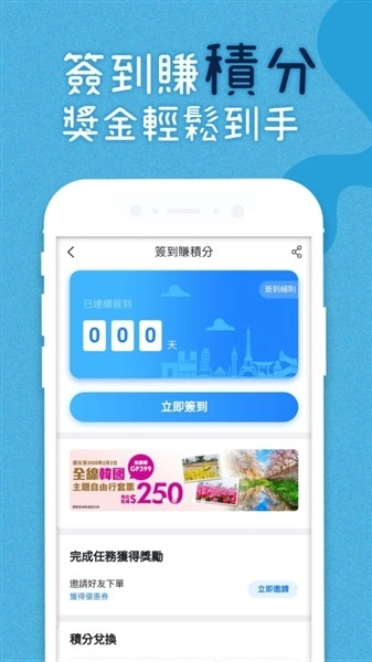 永安旅遊最新版截图0