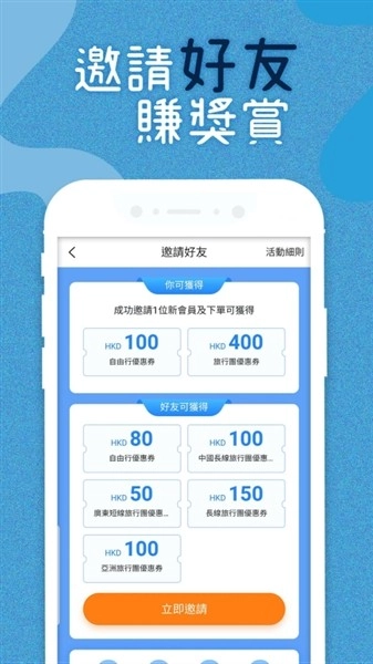 永安旅遊最新版截图2