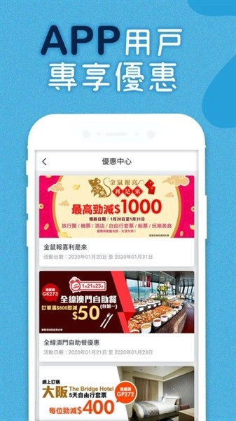 永安旅遊最新版截图1