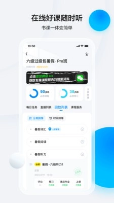 星火英语绿色版截图2