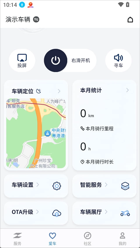 张雪机车安卓版软件下载