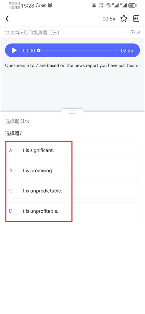 星火英语绿色版免费下载