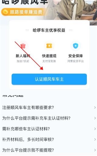 哈啰最新版安装下载