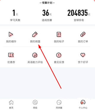 英语六级君绿色版最新下载