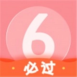 英语六级君绿色版