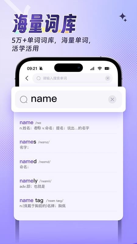 词客群记单词绿色版截图3