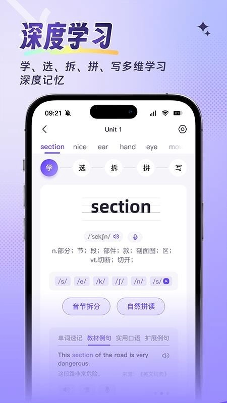 词客群记单词绿色版截图1