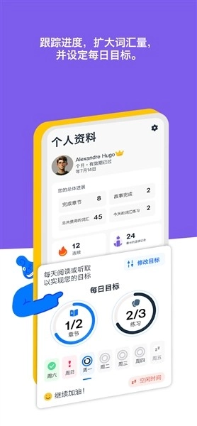 iStoria最新版截图1