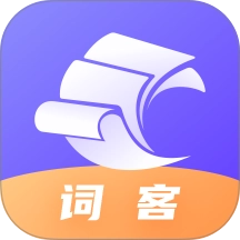 词客群记单词绿色版