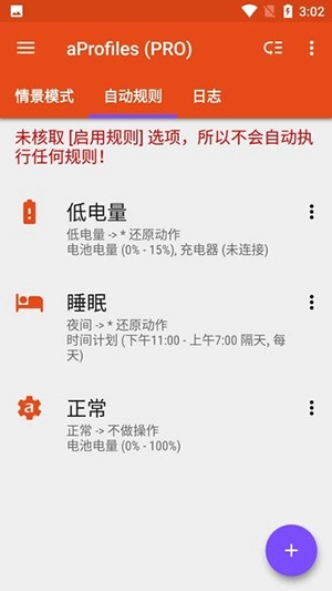 aProfiles安卓版安装包下载