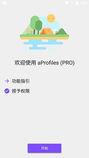 aProfiles安卓版安装包下载