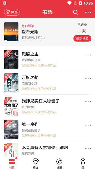 起点中文网安卓版app下载