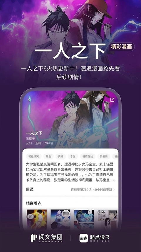 起点中文网安卓版截图0