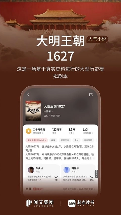 起点中文网安卓版截图2