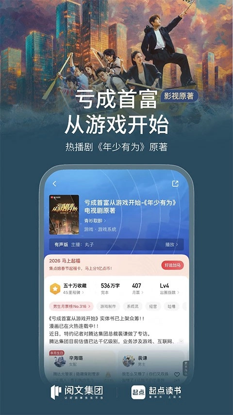 起点中文网安卓版截图3