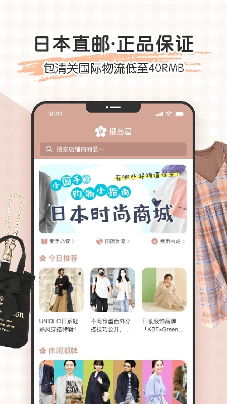 樱岛屋正版安装下载