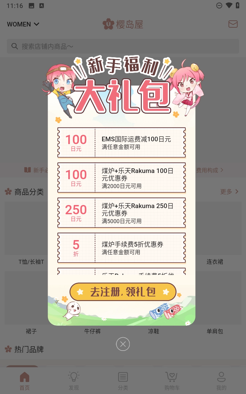 樱岛屋正版截图1