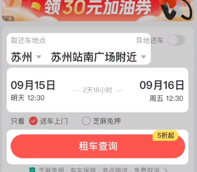 马达出行标准版手机下载