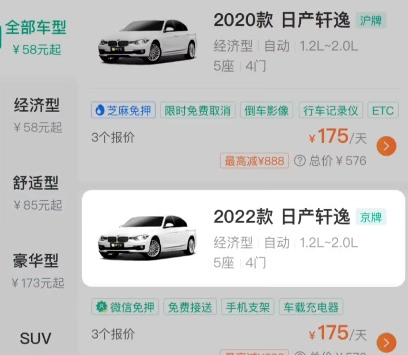 马达出行标准版手机下载