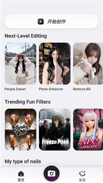 BeautyPlus安卓版软件下载