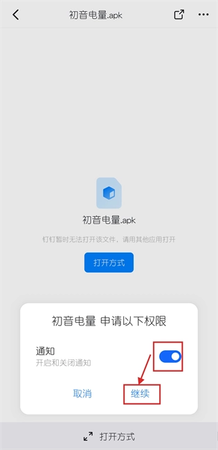 初音电量高清版最新下载