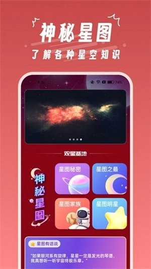 魔王桌面壁纸正版截图1