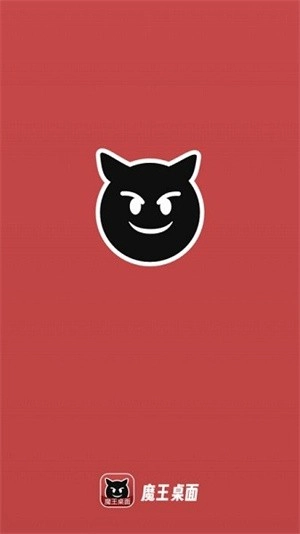 魔王桌面壁纸正版截图3