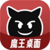 魔王桌面壁纸正版