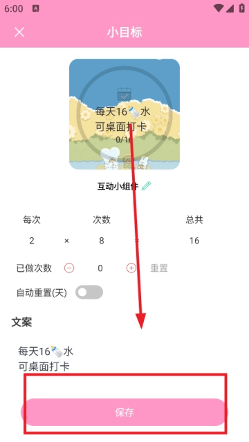 互动小组件标准版截图0