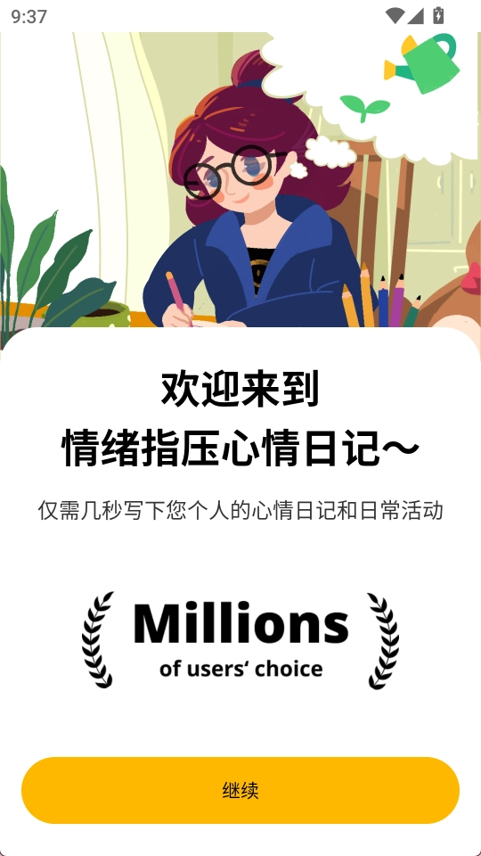 Moodpress安卓版app下载