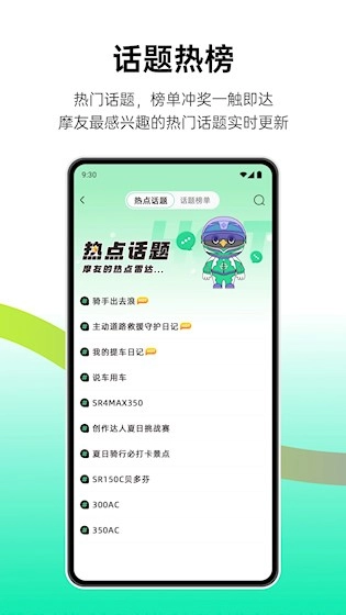 咕咕行安卓版截图4