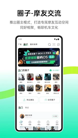 咕咕行安卓版截图2