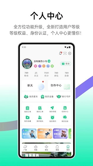 咕咕行安卓版截图3
