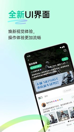咕咕行安卓版截图0