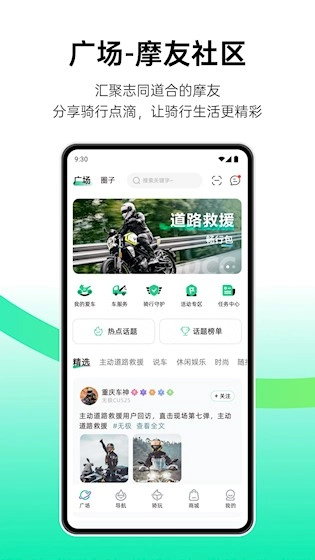 咕咕行安卓版截图1