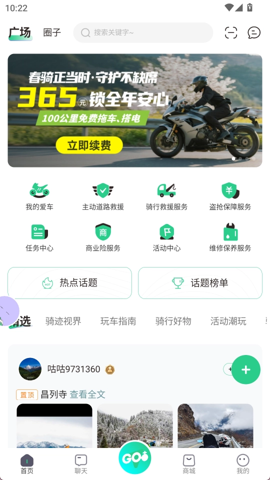 咕咕行安卓版手机下载