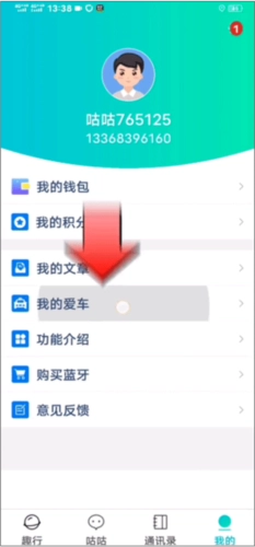 咕咕行安卓版手机下载